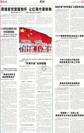 用BMI数据衡量身体状态是否符合资助条件合理吗？游戏画面